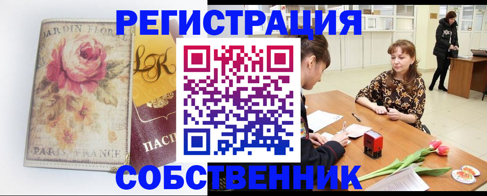 прописка в квартире в Калтане