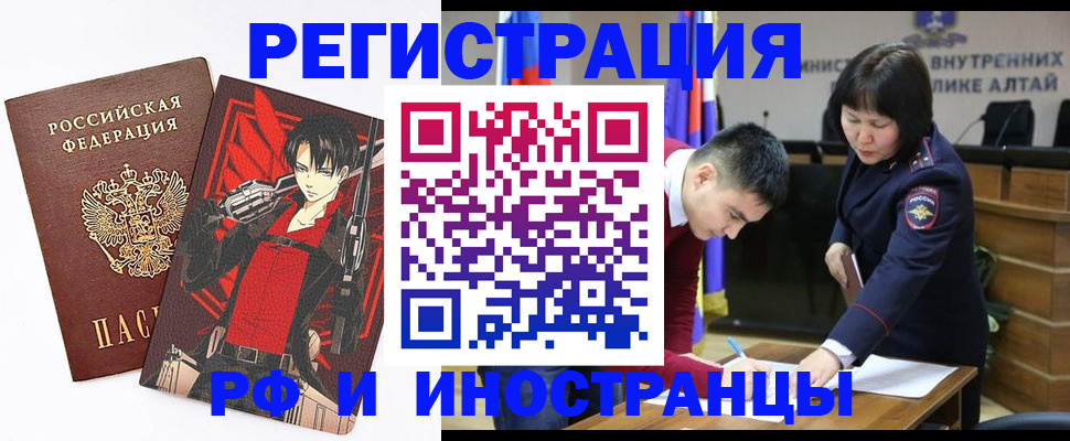 прописка от собственника в Калтане