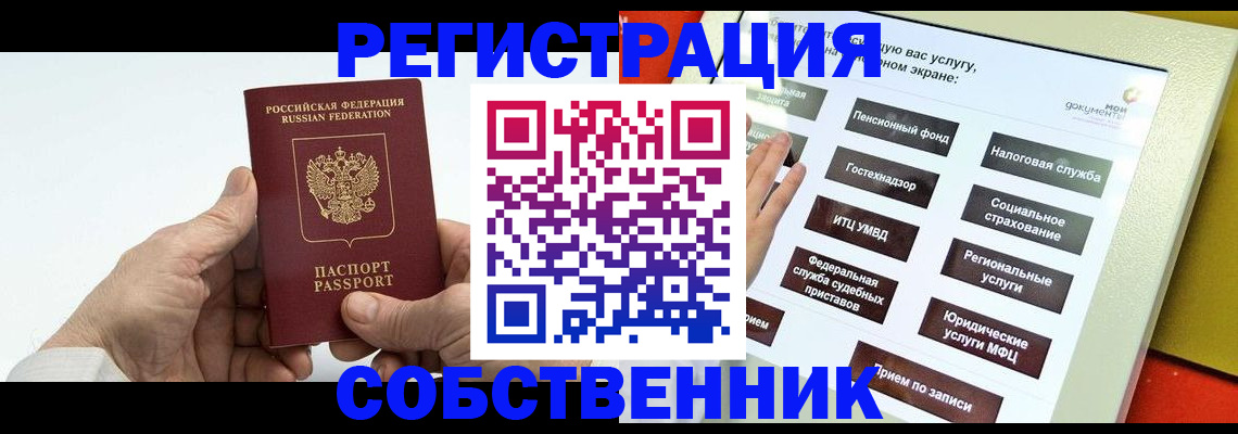 временная регистрация в Калтане