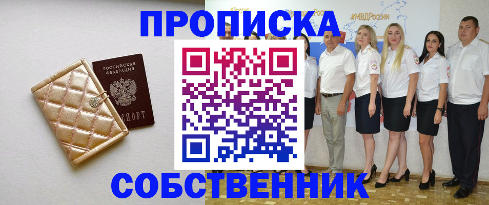 прописка в квартире в Калтане