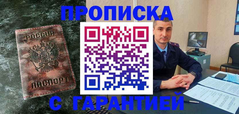 прописка 2025 в Калтане