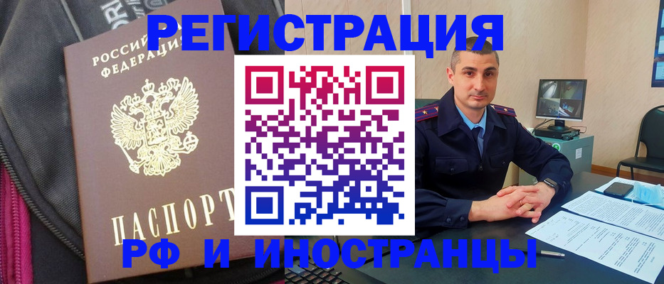 прописка штамп в Калтане