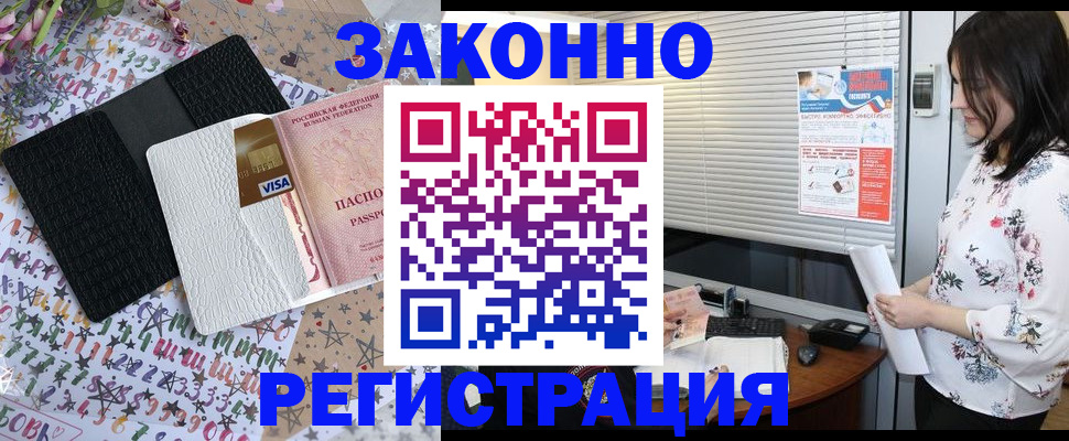 временная регистрация для школы в Калтане