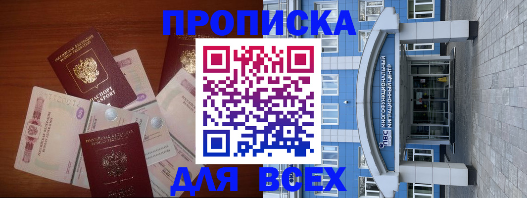 миграционный учет в Калтане